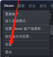 steam开启大屏幕 Steam大屏幕启动教程