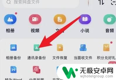 华为的通讯录怎么导入iphone12 iPhone手机通讯录导入华为手机的步骤