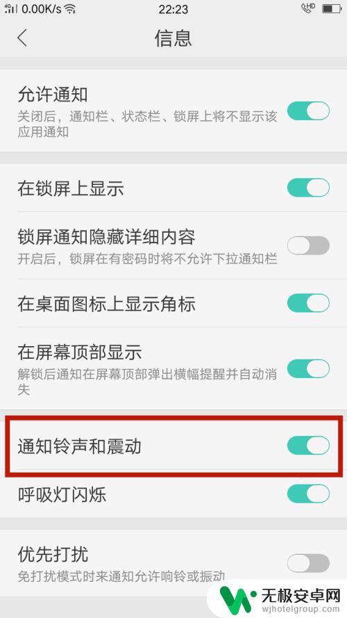 oppo手机没有信息提示音怎么设置 OPPO手机来信息没有声音怎么调