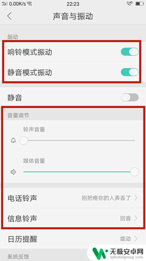 oppo手机没有信息提示音怎么设置 OPPO手机来信息没有声音怎么调