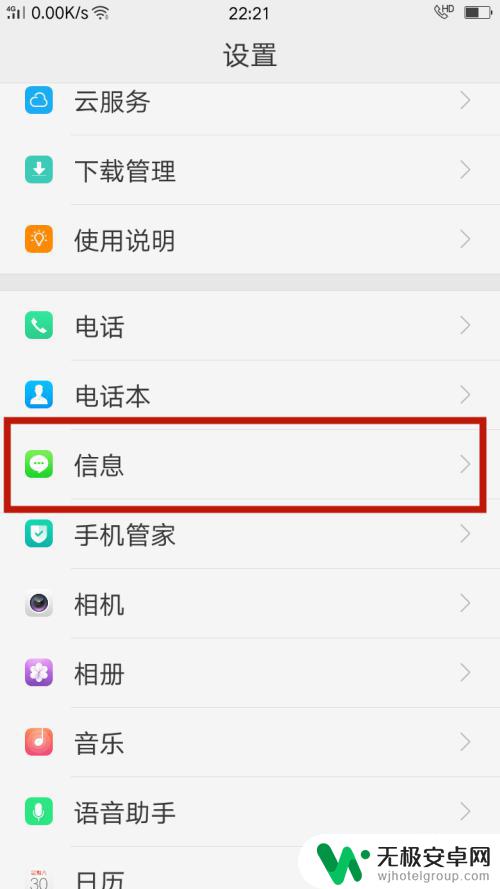 oppo手机没有信息提示音怎么设置 OPPO手机来信息没有声音怎么调