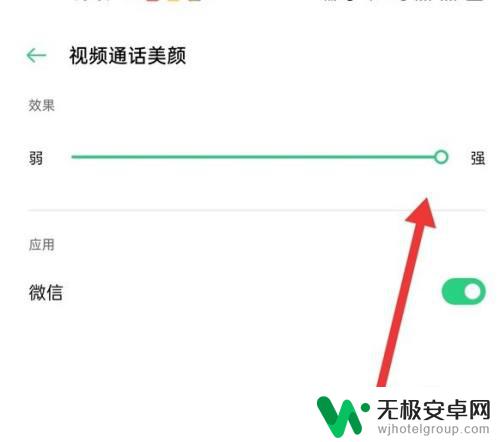 oppo微信的美颜功能在哪里 oppo微信美颜怎么调节