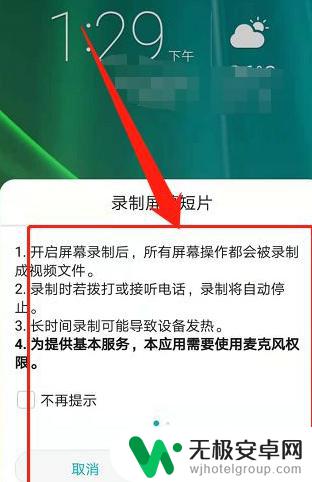 安卓手机的自带录屏在哪里找 怎样使用安卓自带的录屏工具