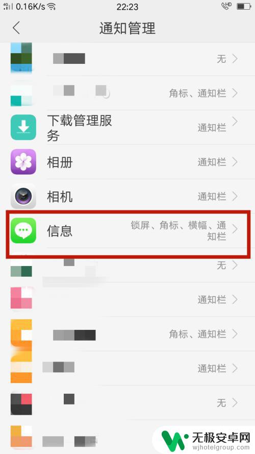 oppo手机没有信息提示音怎么设置 OPPO手机来信息没有声音怎么调