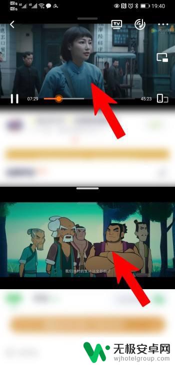 手机如何双视频播放 手机分屏功能如何使用同时看两个视频