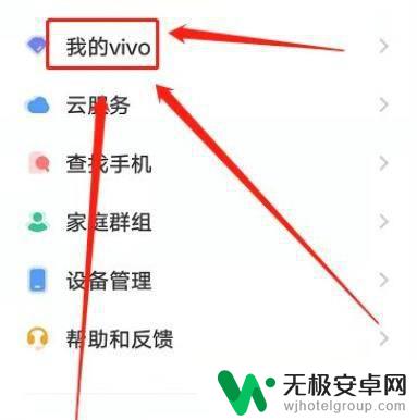 vivo自动续费在哪里取消 vivo手机自动续费取消方法