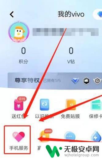 vivo自动续费在哪里取消 vivo手机自动续费取消方法