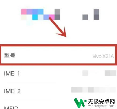 vivo从哪里看手机型号和型号 vivo手机型号查看方法