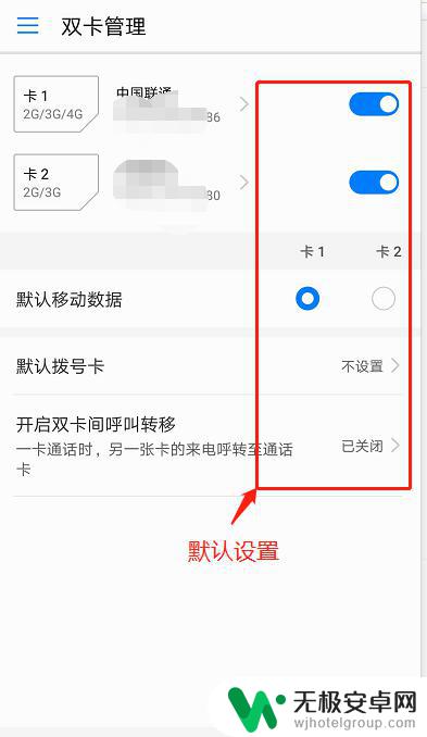 手机怎么用手机卡上网的 华为双卡双待手机如何设置只有指定SIM卡上网