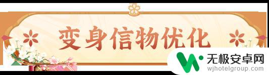 长安幻想最新更新 《长安幻想》3月16日更新详情