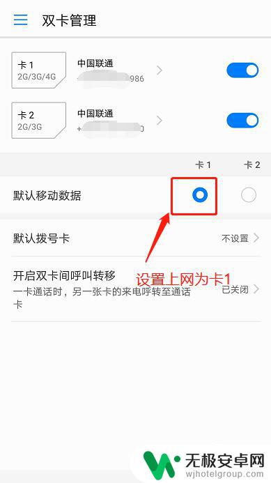 手机怎么用手机卡上网的 华为双卡双待手机如何设置只有指定SIM卡上网