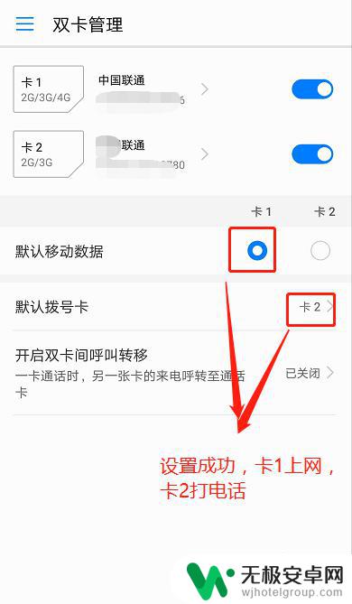 手机怎么用手机卡上网的 华为双卡双待手机如何设置只有指定SIM卡上网