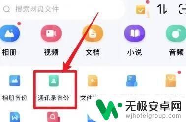 苹果手机怎样往华为手机里传通讯录 导入iPhone手机通讯录到华为手机的方法