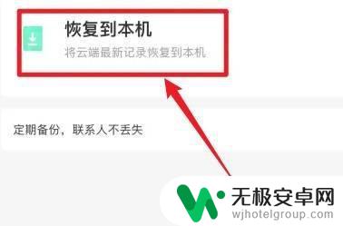 苹果手机怎样往华为手机里传通讯录 导入iPhone手机通讯录到华为手机的方法