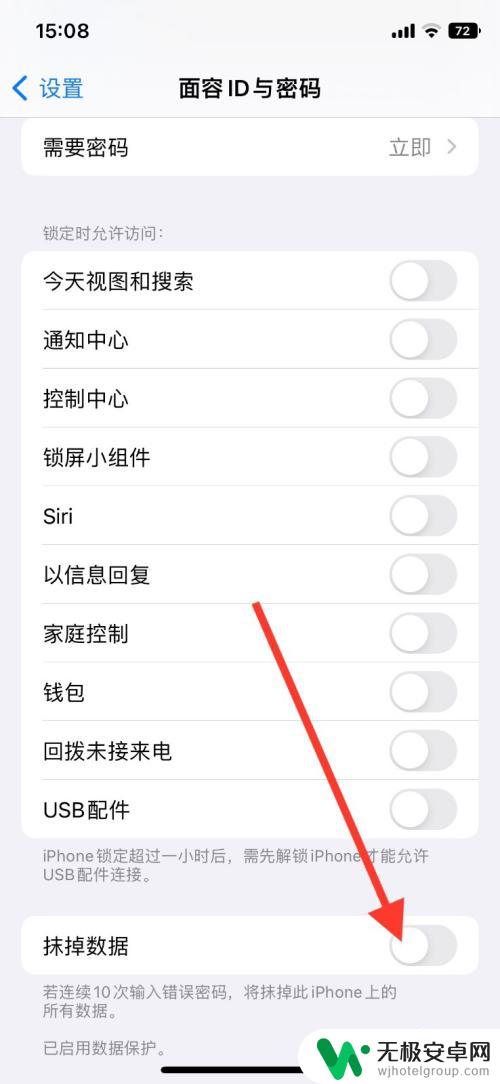 当屏幕锁了显示抹掉iphone微信内容 iPhone锁定手机怎么使用抹掉所有数据功能