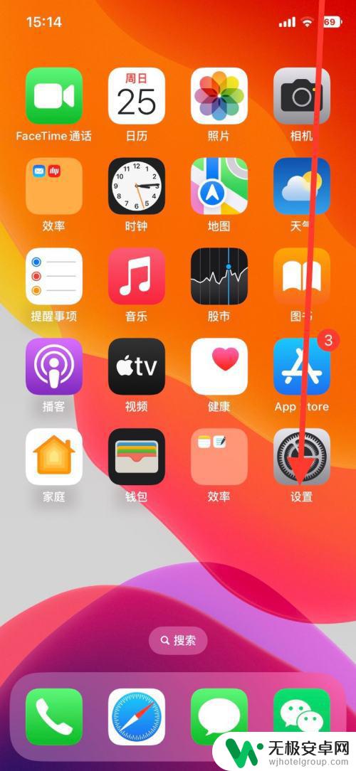 当屏幕锁了显示抹掉iphone微信内容 iPhone锁定手机怎么使用抹掉所有数据功能