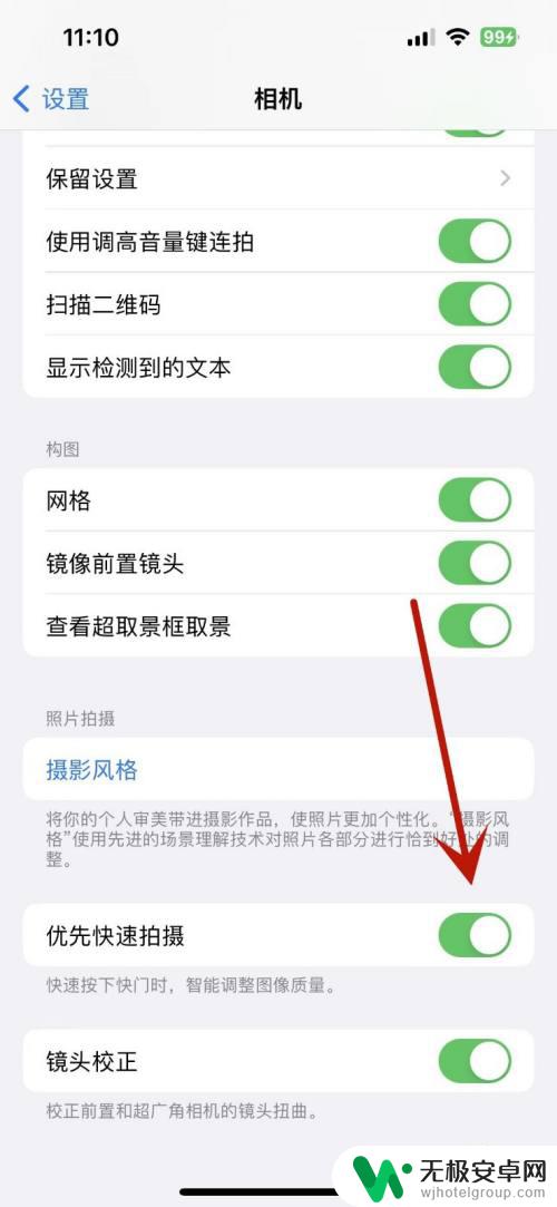 iphone相机快门速度怎么调 iPhone摄影怎么调整快门参数