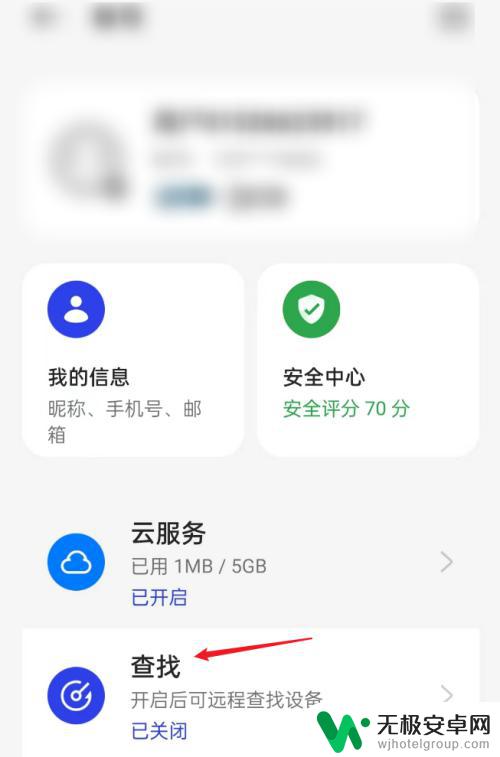 oppo手机丢了已经关机怎么才能找到 oppo手机被关机后怎么找回