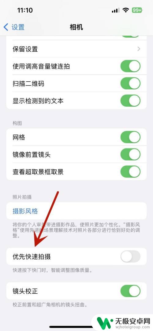 iphone相机快门速度怎么调 iPhone摄影怎么调整快门参数