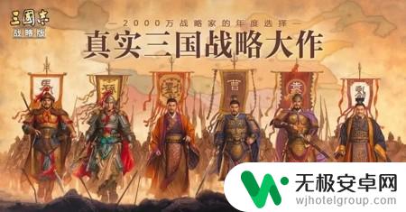 三国志战略版英主答案 三国志战略版最佳开局主公选哪个