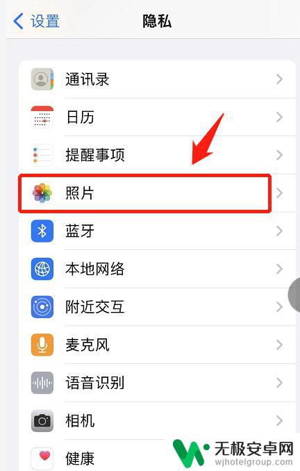 苹果手机怎么打开微信照片访问权限 苹果手机微信访问照片设置方法