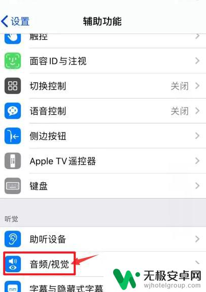 苹果手机变成听筒怎么取消声音 苹果手机听筒声音小怎么调节