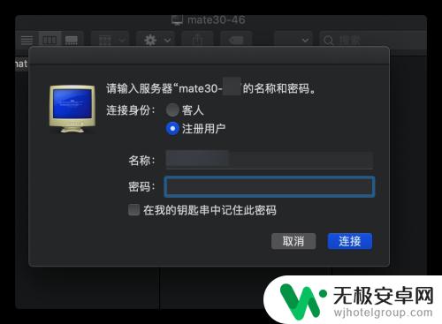 华为手机可以和苹果平板电脑连接 华为手机和苹果电脑连接的步骤和方法