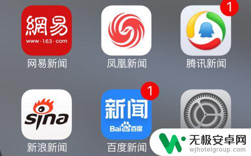 苹果手机怎么找不到应用设置 iPhone设置图标不见了怎么解决