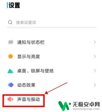 vivo怎么设置手机来电铃声歌曲 vivo手机来电音乐设置教程