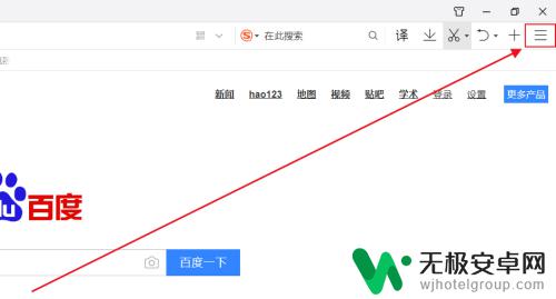 手机网页怎么设置 电脑如何切换到手机模式浏览网页