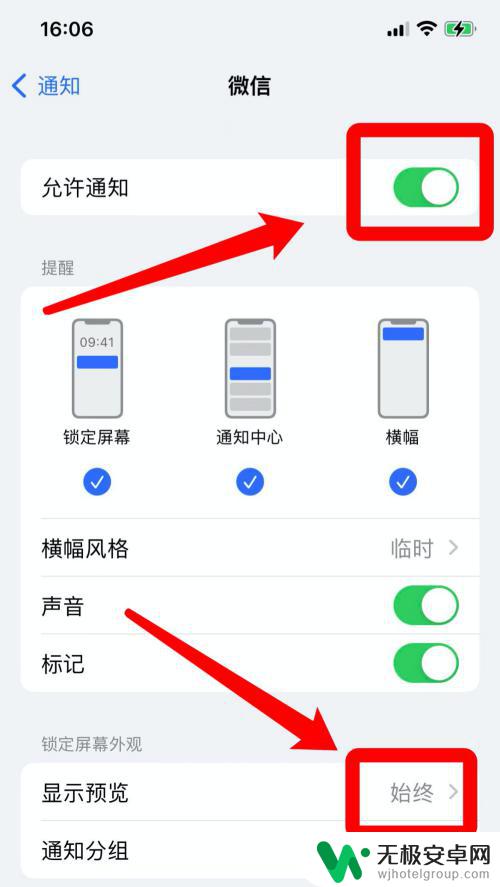 iphone不切换界面回复微信 苹果手机怎么在玩游戏的同时回复微信