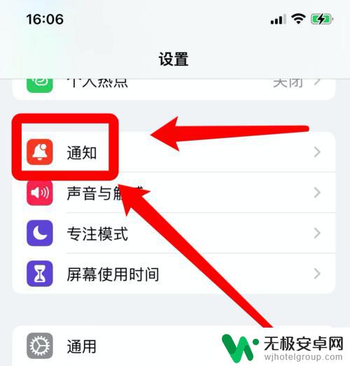 iphone不切换界面回复微信 苹果手机怎么在玩游戏的同时回复微信