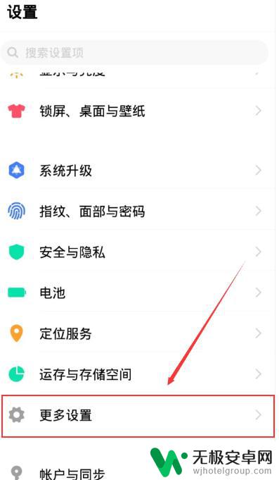 怎么取消vivo服务红外遮挡提醒 vivo手机红外功能被屏蔽怎么取消