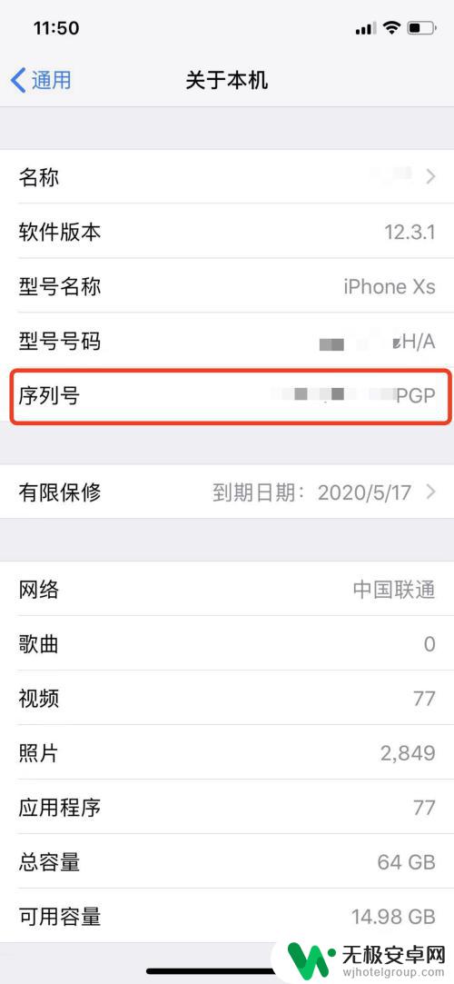 怎么看自己的苹果手机什么时候激活的 苹果手机激活日期查询方法