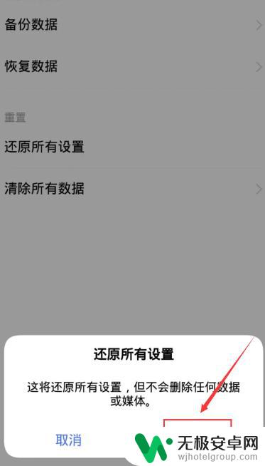 怎么取消vivo服务红外遮挡提醒 vivo手机红外功能被屏蔽怎么取消