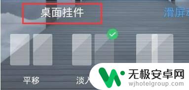 vivo小组件窗口在哪里 vivo手机桌面小组件添加教程