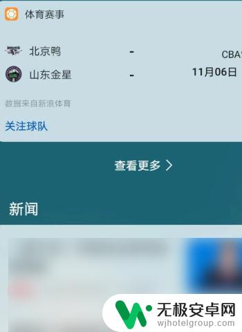 华为手机如何隐藏桌面新闻 华为手机左滑资讯如何关闭