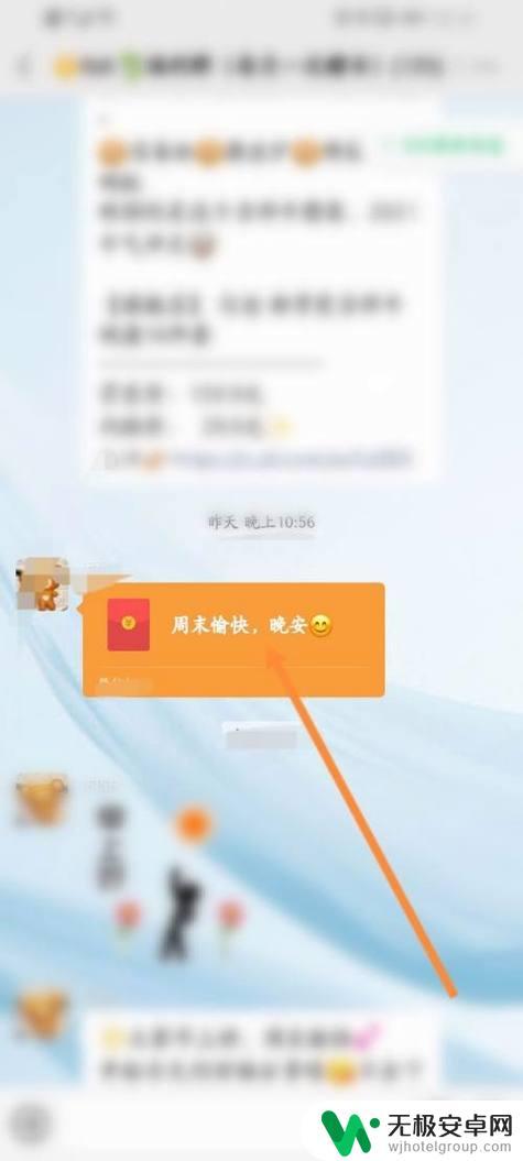 手机红包怎么退回 撤销已发出的微信红包