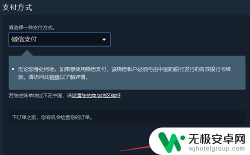 为什么steam购买发生错误 Steam购买出错怎么办