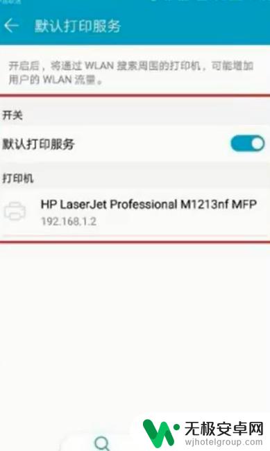 如何用手机热点连接打印机 手机如何与打印机连接