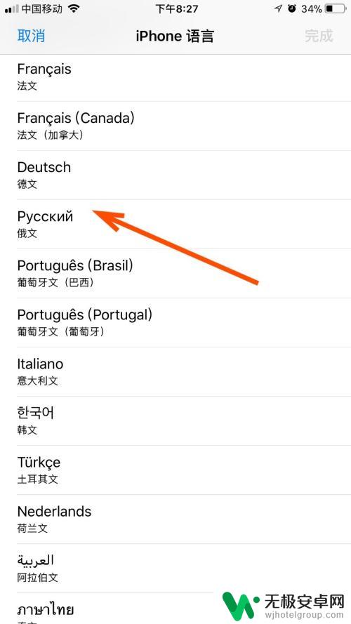 苹果手机怎么设计俄语 如何将苹果手机系统语言切换为俄文