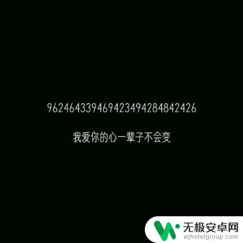 很想你手机怎么输入 九键输入法的表白密码