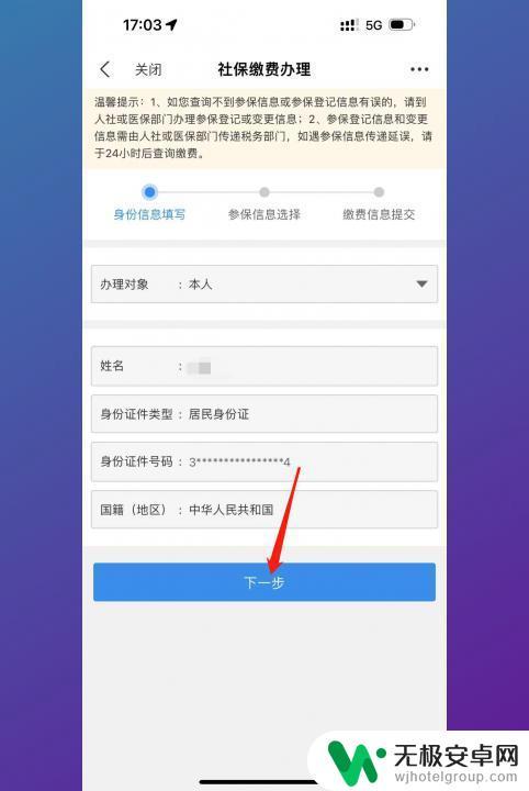 怎么用手机给孩子交农村合作医疗 手机上如何办理农村合作医疗