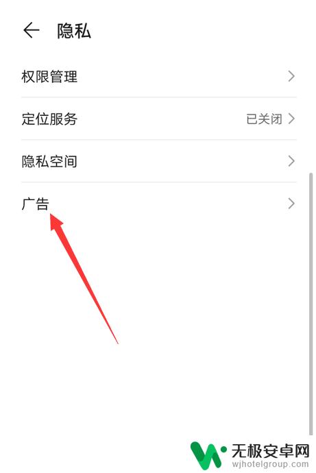 手机广告过滤怎么删除 如何彻底清除华为手机广告