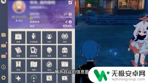 原神怎么换不了名 原神怎么改名字