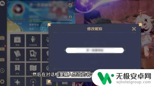 原神怎么换不了名 原神怎么改名字