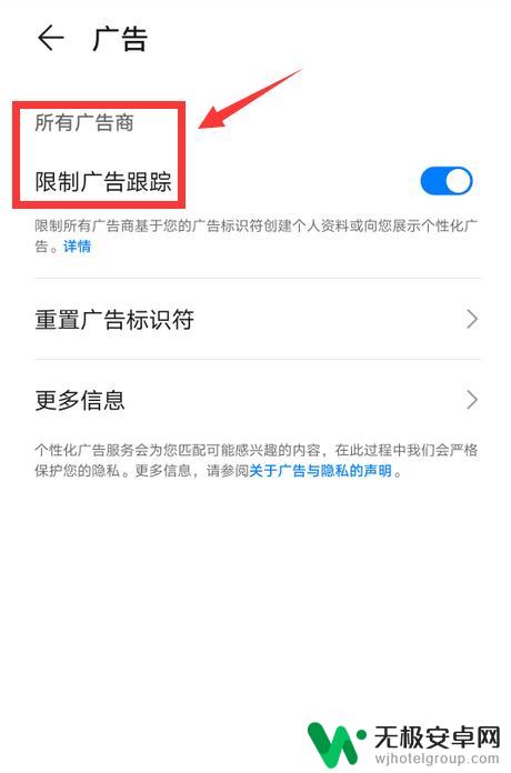 手机广告过滤怎么删除 如何彻底清除华为手机广告