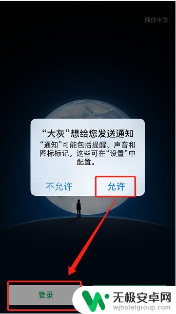 苹果手机怎么弄两个微信一个手机 苹果手机如何下载并安装第二个微信