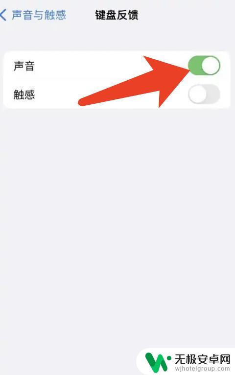 iphone一打字就有电流声 苹果手机打字时如何关闭声音