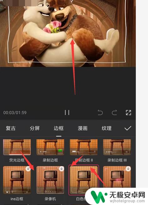 手机视频后怎么添加图框 怎样在手机剪映中给视频加上边框